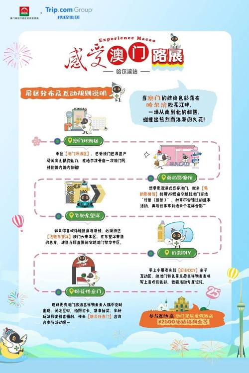2024新澳门天天好彩大全,真实经典策略设计_VR型43.237