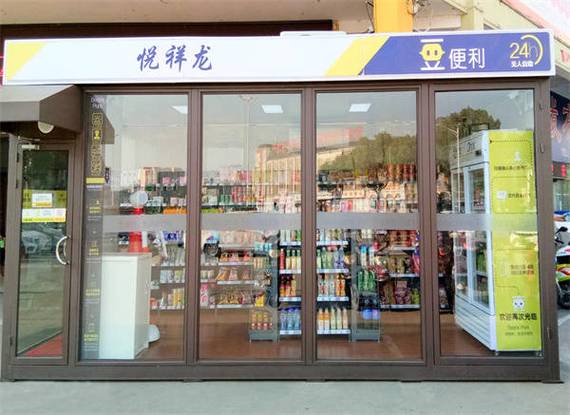 24小时无人货成人用品店价格,真实经典策略设计_VR型43.237
