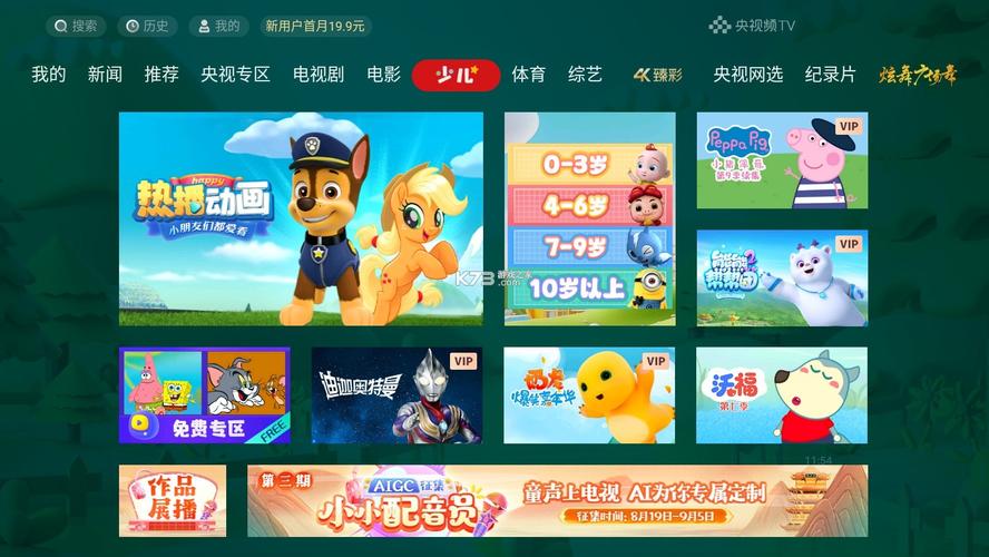 央视频app官方免费,绝对策略计划研究_社交版40.12.0