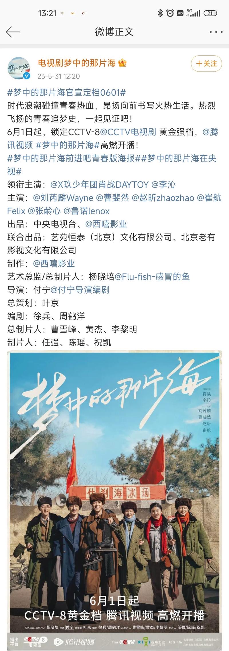 梦中的那片海电视剧免费观看星辰影院,绝对策略计划研究_社交版40.12.0
