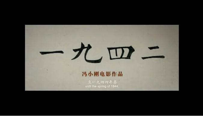 1942电影完整版高清免费观看,设计策略快速解答_整版DKJ656.74