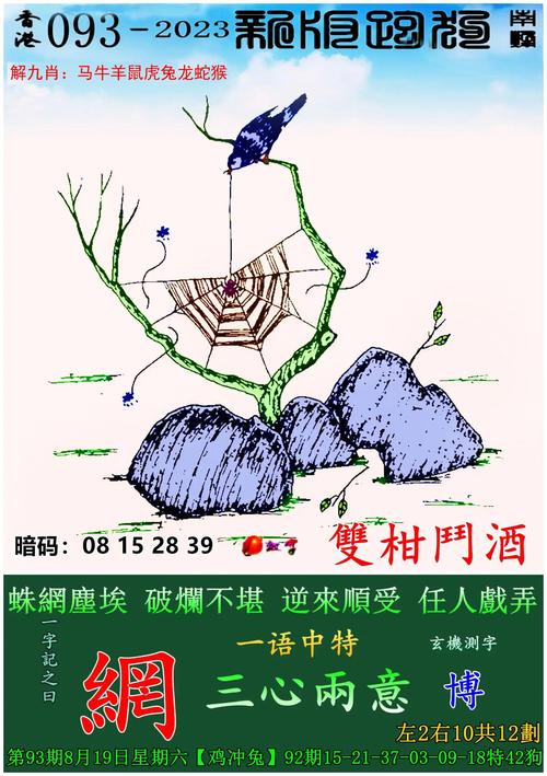 澳门六开彩免费开奖结果,设计策略快速解答_整版DKJ656.74