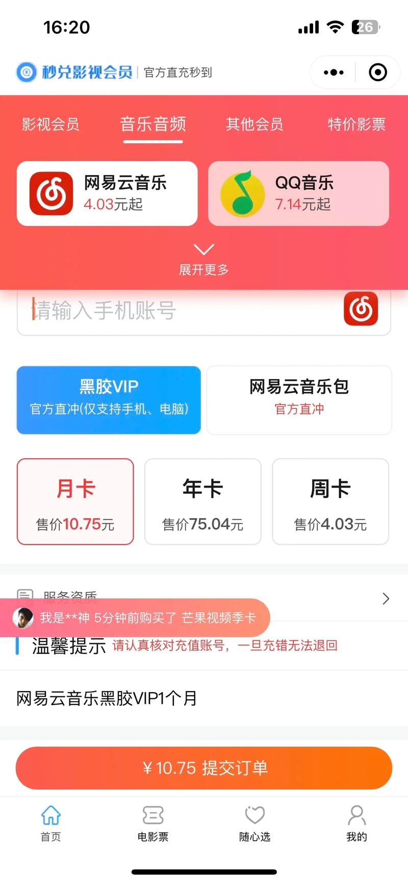 卡车航班 第91页