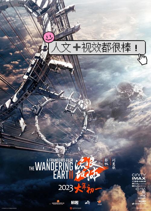 2023热门电影排行榜前十名,真实经典策略设计_VR型43.237