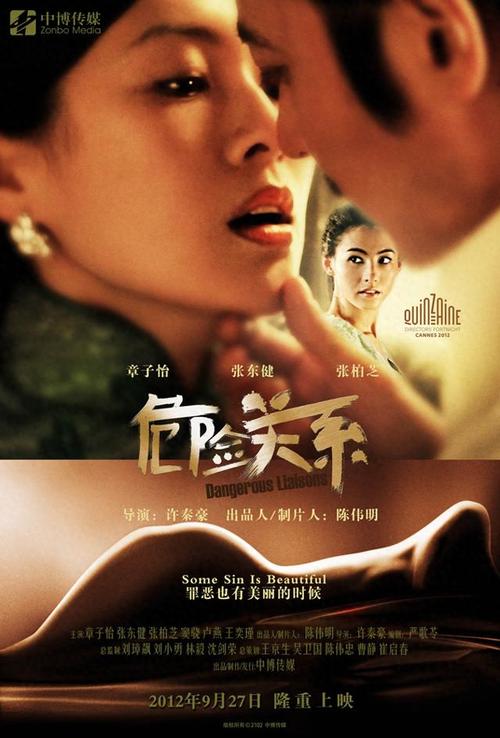 好看的国产电影排行榜,真实经典策略设计_VR型43.237