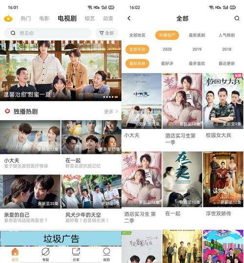 免费追剧不用钱的软件,设计策略快速解答_VR型43.237