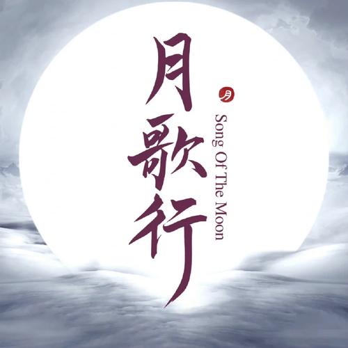 电视剧月歌行免费观看全集观看,设计策略快速解答_VR型43.237