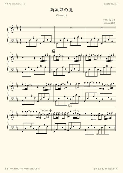 菊次郎的夏天是几级钢琴曲,设计策略快速解答_整版DKJ656.74