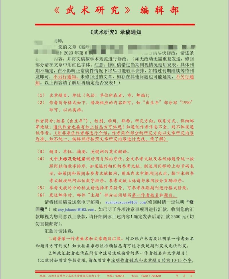 体育类国家期刊有哪些,设计策略快速解答_整版DKJ656.74
