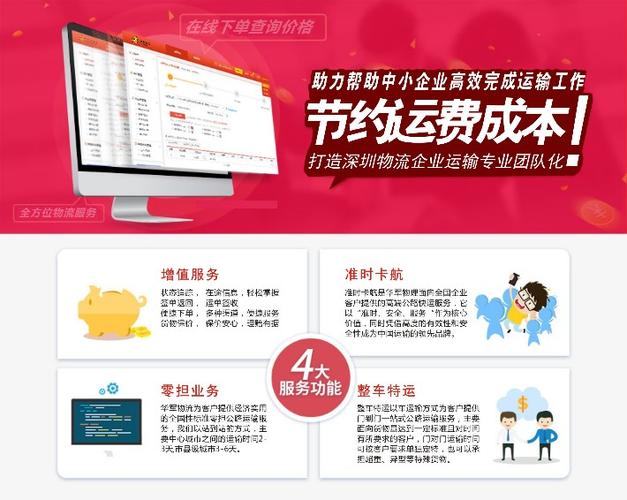 物流运输货运,真实经典策略设计_VR型43.237