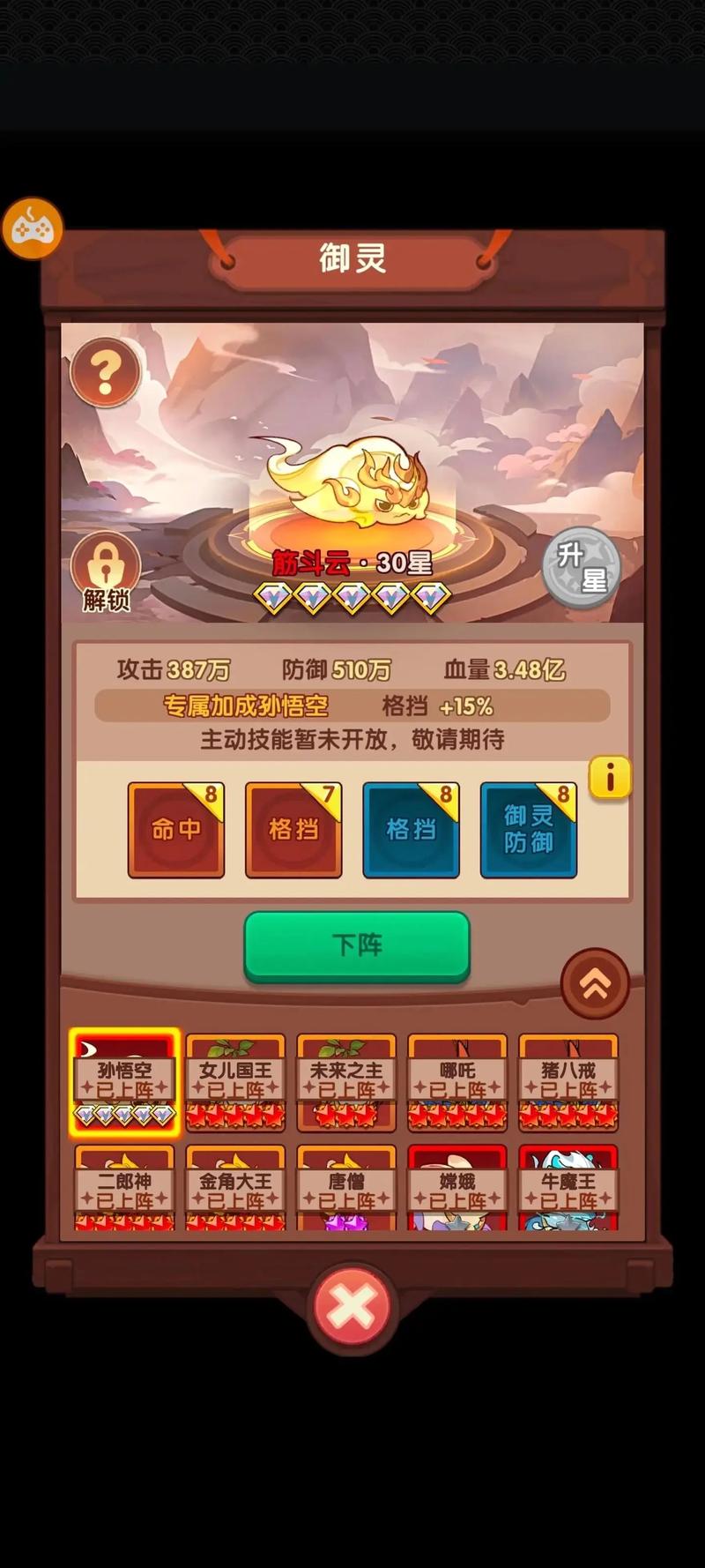 大圣归来高清免费观看完整版,绝对策略计划研究_社交版40.12.0