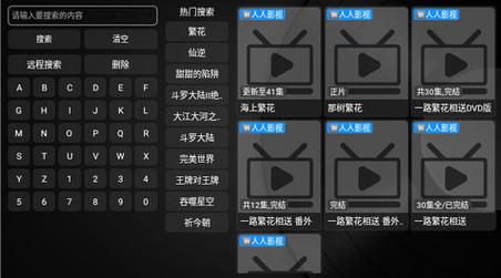 不需要会员的追剧软件tv版下载,设计策略快速解答_VR型43.237