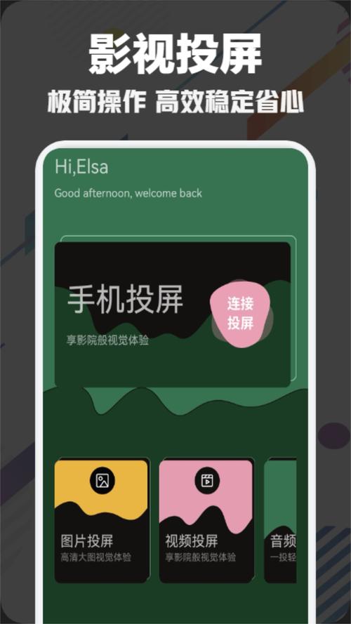 影视大全高清版可投屏,绝对策略计划研究_社交版40.12.0