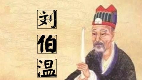 刘佰温资料免费大全,设计策略快速解答_VR型43.237