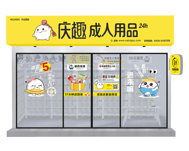 附近的无人成人用品店,设计策略快速解答_VR型43.237