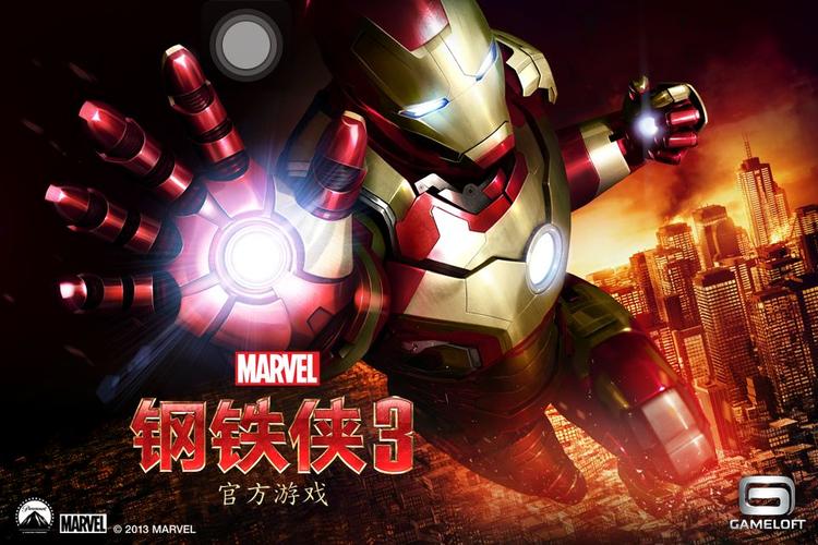 钢铁侠3高清完整免费版,绝对策略计划研究_社交版40.12.0