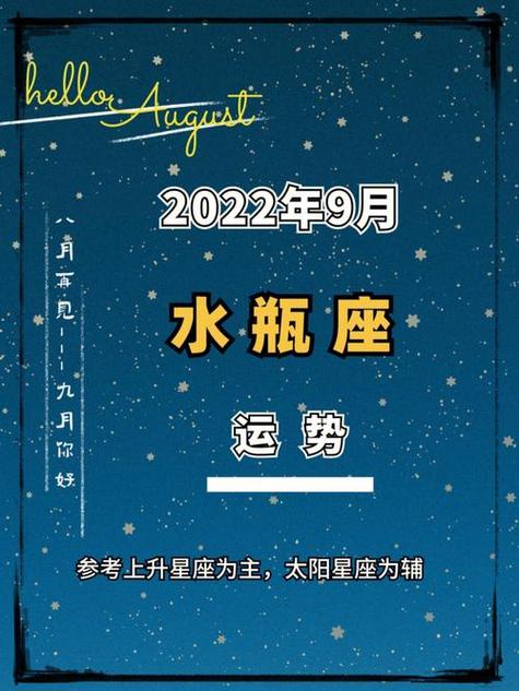 最准的水瓶座今日运势,绝对策略计划研究_社交版40.12.0