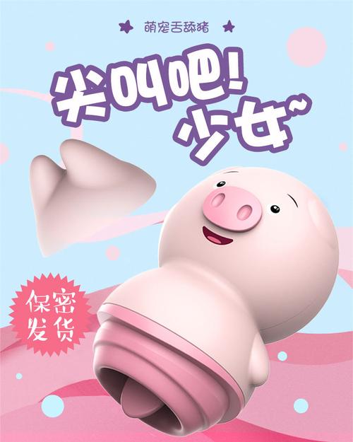 成人女性成人用品,设计策略快速解答_VR型43.237