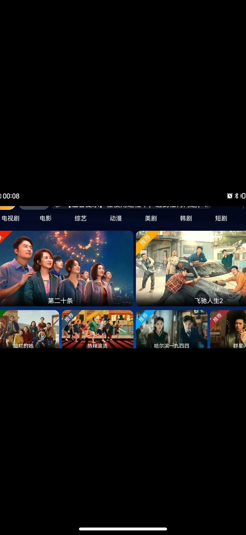 无广告无vip追剧软件,设计策略快速解答_VR型43.237