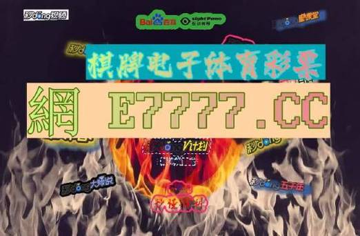 特马今晚开几号,真实经典策略设计_VR型43.237