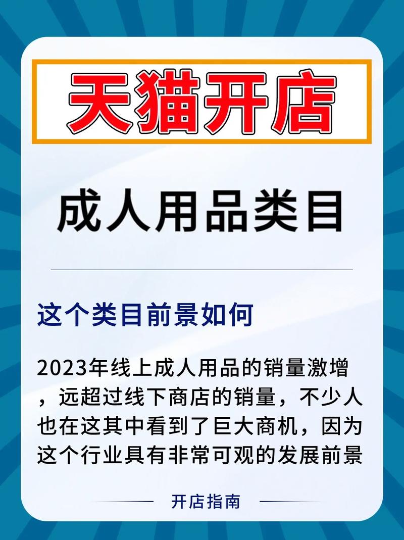 成人用品店价格多少,设计策略快速解答_VR型43.237