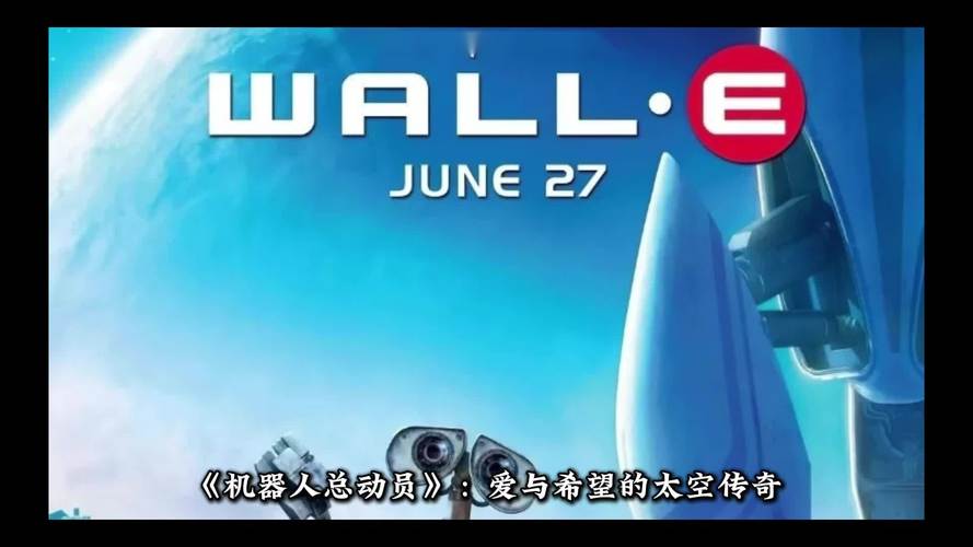 机器人总动员,绝对策略计划研究_社交版40.12.0