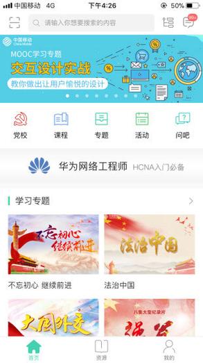 中国移动app下载,绝对策略计划研究_社交版40.12.0