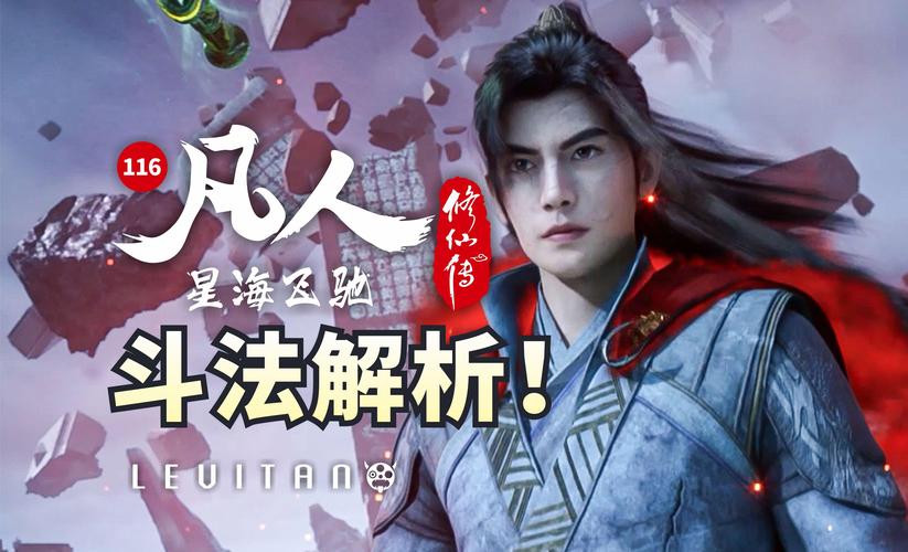 凡人修仙电视剧在线看,绝对策略计划研究_社交版40.12.0
