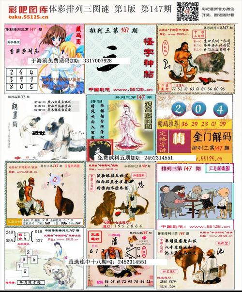 600图库大全免费资料图2024第107期,绝对策略计划研究_社交版40.12.0