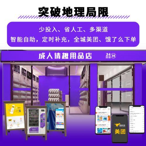 成人用品加盟哪个靠谱,设计策略快速解答_VR型43.237