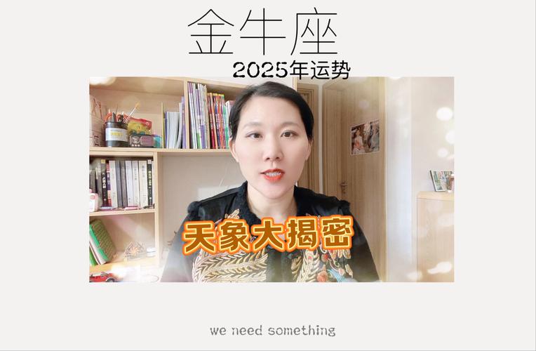 金牛座今日运势查询女最准,真实经典策略设计_VR型43.237