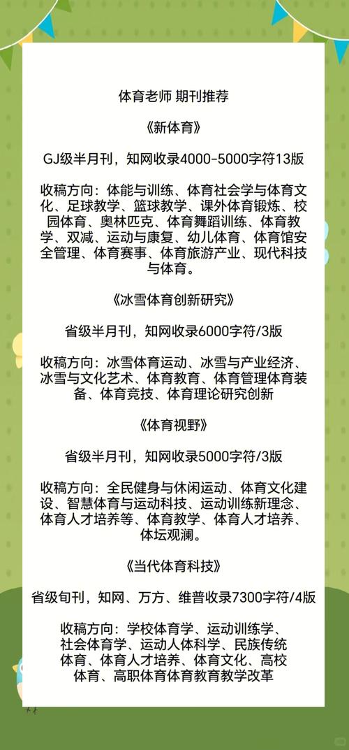 体育类专业期刊,设计策略快速解答_VR型43.237