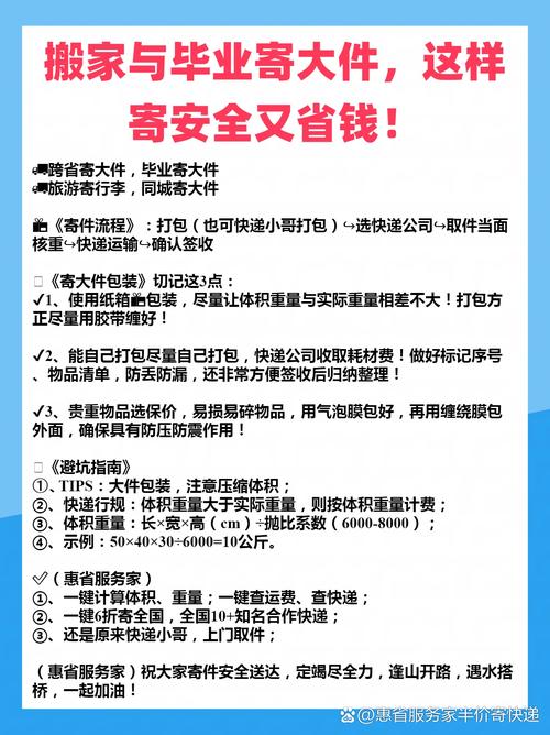大件寄送用什么物流,设计策略快速解答_整版DKJ656.74