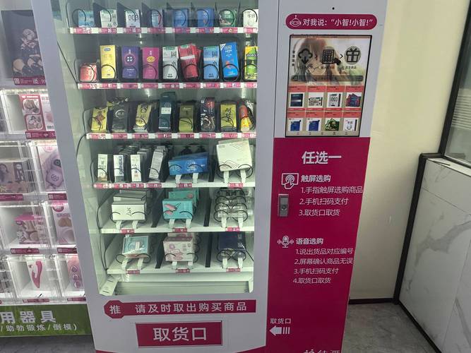 成人无人的售货机用品,设计策略快速解答_整版DKJ656.74