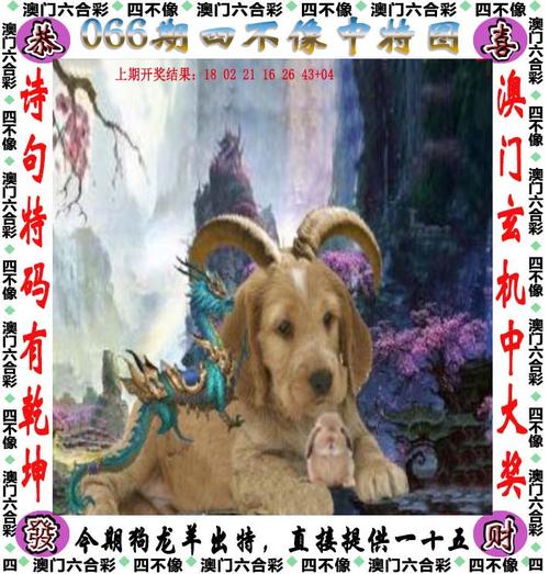 八戒网中特一肖中特开奖,真实经典策略设计_VR型43.237
