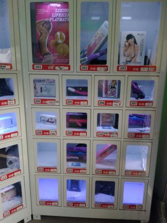 成人情趣用品自动售卖机,绝对策略计划研究_社交版40.12.0