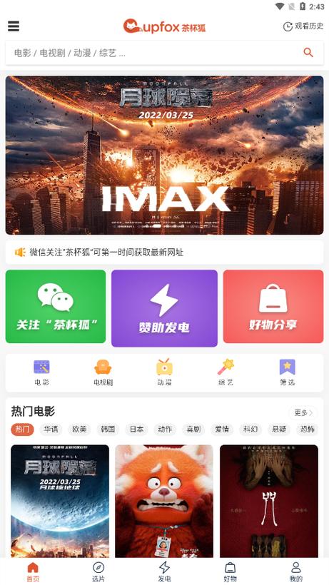 免费追剧不需要vip的软件,真实经典策略设计_VR型43.237