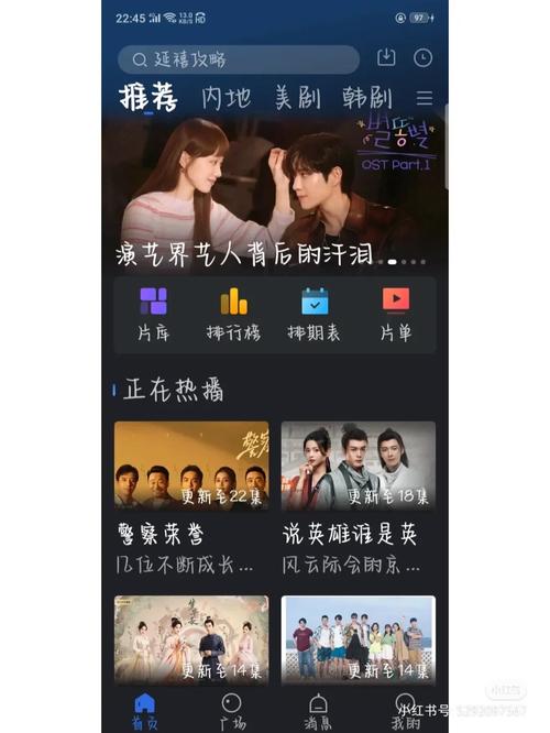 电视剧免费追剧vip软件下载,绝对策略计划研究_社交版40.12.0