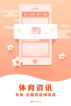 直播的体育赛事,真实经典策略设计_VR型43.237