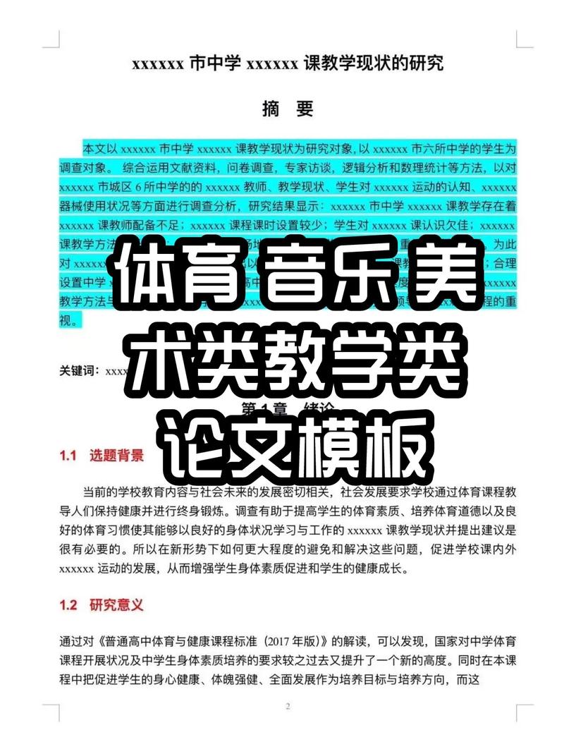 全国运输 第62页