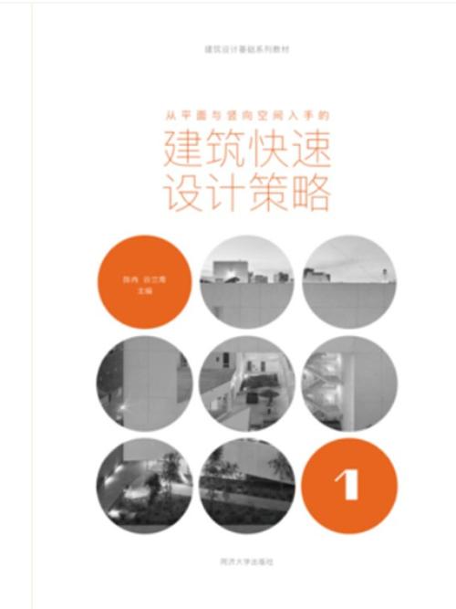 说来有点可笑,设计策略快速解答_整版DKJ656.74