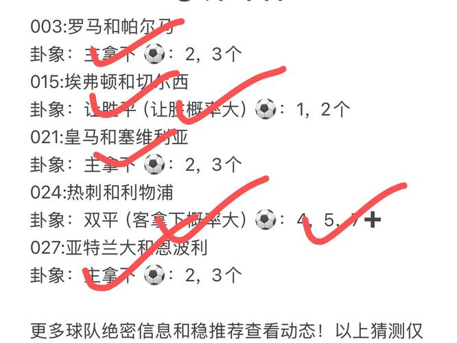 所有足球赛事,设计策略快速解答_整版DKJ656.74