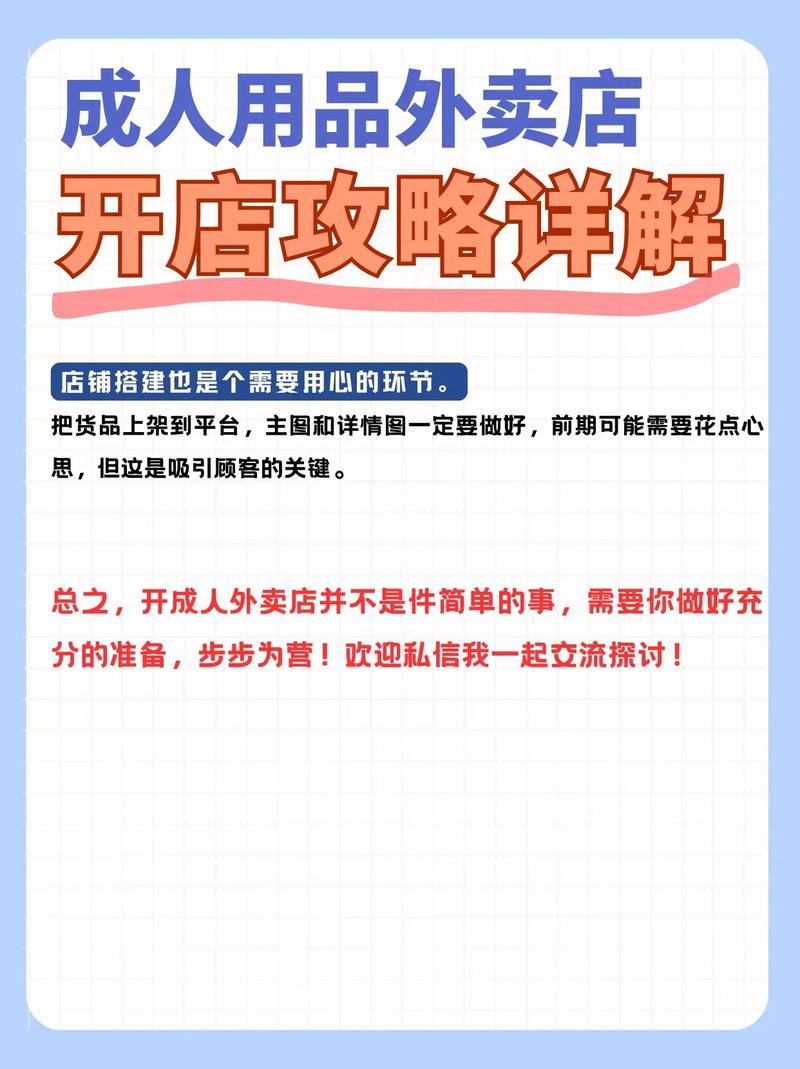 成人用品店都买啥,设计策略快速解答_整版DKJ656.74