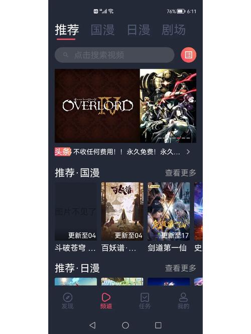 不需要会员的电脑追剧软件,真实经典策略设计_VR型43.237
