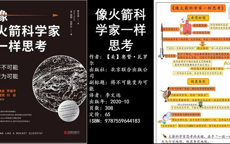 像男人一样思考2,真实经典策略设计_VR型43.237