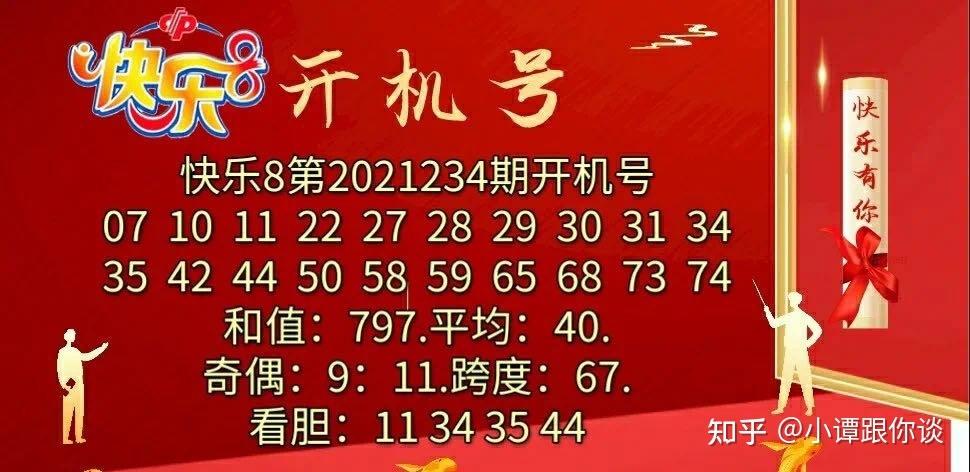 快乐八开奖结果开奖号,设计策略快速解答_整版DKJ656.74