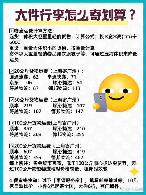 运输大件那个物流便宜,绝对策略计划研究_社交版40.12.0