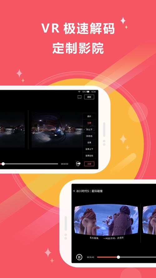 不用vip免费追剧的软件,真实经典策略设计_VR型43.237