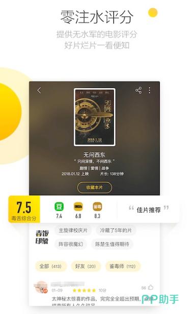 无广告会员的追剧app,设计策略快速解答_整版DKJ656.74