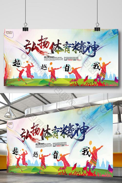 论体育之精神,设计策略快速解答_VR型43.237
